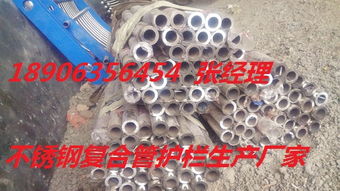 慈溪俊邦金屬材料 以卓越品質引領不銹鋼復合管護欄新篇章