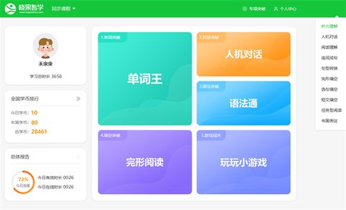 立足K12領(lǐng)域智能教育，全學(xué)科曉果智學(xué)構(gòu)建學(xué)習(xí)新環(huán)境