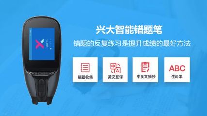 興大教育智能筆領(lǐng)跑K12教育智能硬件賽道，顛覆教學(xué)模式